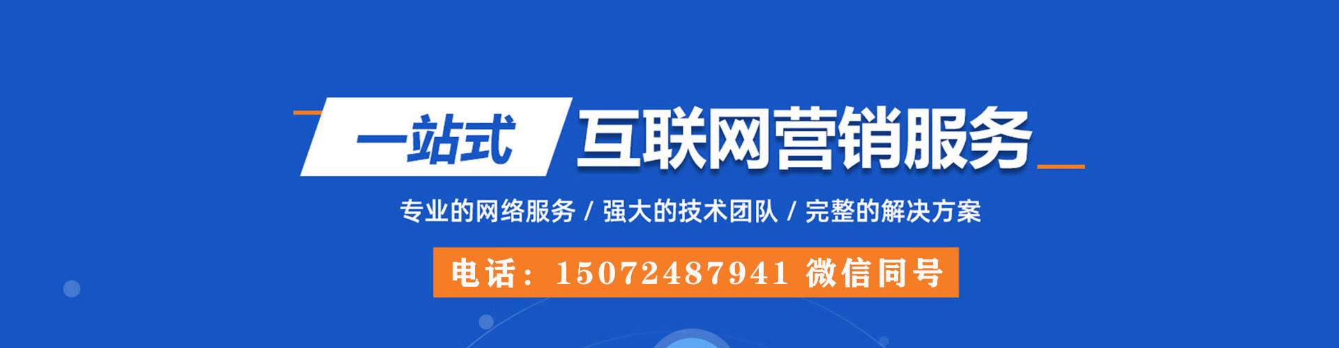 旗津谷歌竞价